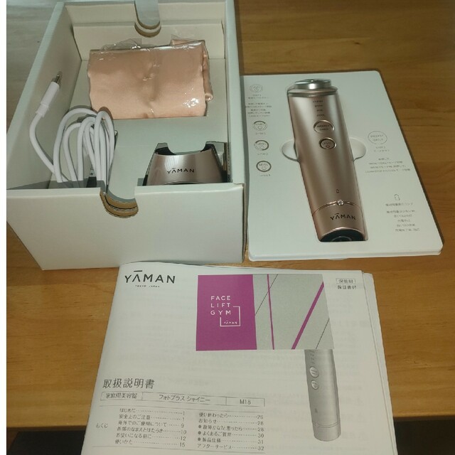 YA-MAN(ヤーマン)のヤーマン　フォトプラスシャイニー スマホ/家電/カメラの美容/健康(フェイスケア/美顔器)の商品写真