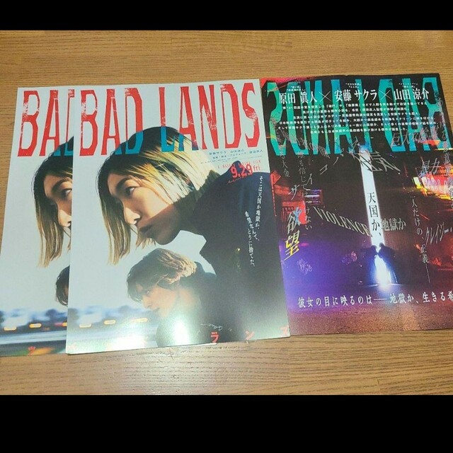 未使用品 映画 BAD LANDS バッドランズ フライヤー チラシ 山田涼介 20枚 BADLANDS フライヤー 5枚