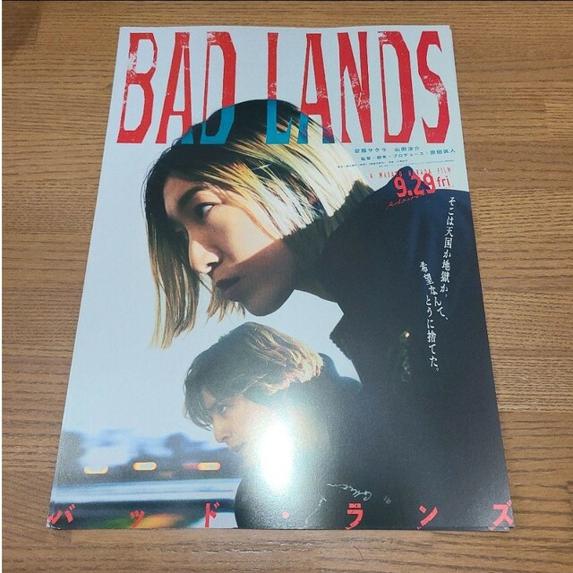 BADLANDS 映画 フライヤー 3枚 バッド・ランド 安藤サクラ 山田涼介の通販 by さー BADLANDS フライヤー 5枚