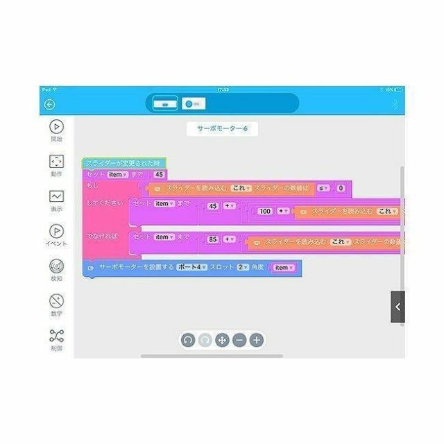 Makeblock アルティメット 2.0 ロボットキット プログラミング