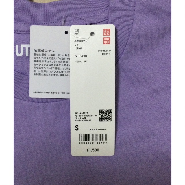 UNIQLO(ユニクロ)の【新品・未使用】ユニクロ 名探偵コナン UT パープル S メンズのトップス(Tシャツ/カットソー(半袖/袖なし))の商品写真