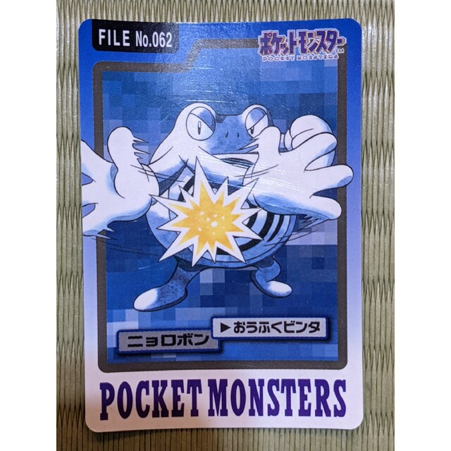 ポケモン - ポケモンカード ニョロボン カードダスの通販 by ポケモン - ポケモンカード ニョロボン カードダスの通販 by