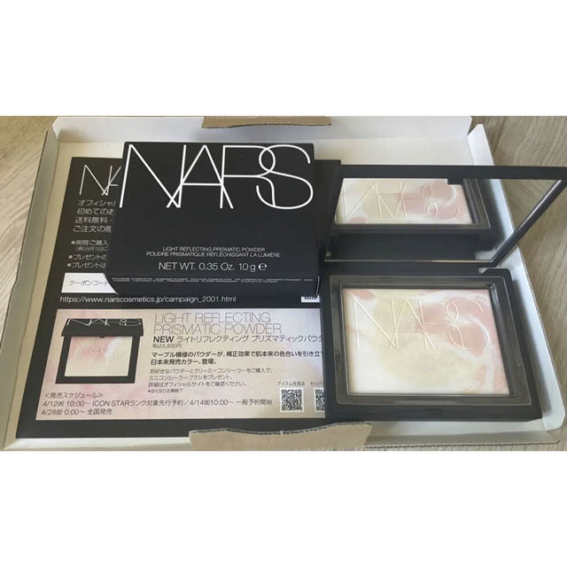 新品未使用 nars ライトリフレクティング プリズマティックパウダー