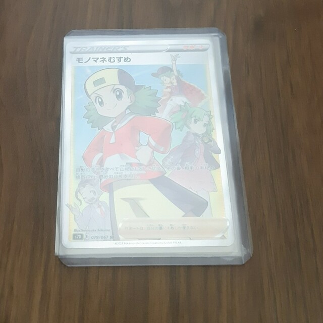 モノマネむすめ SR - カード