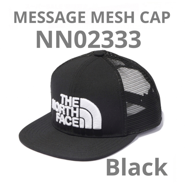 THE NORTH FACE(ザノースフェイス)のノースフェイス　メッセージ　メッシュキャップ NN02333 K  ブラック メンズの帽子(キャップ)の商品写真