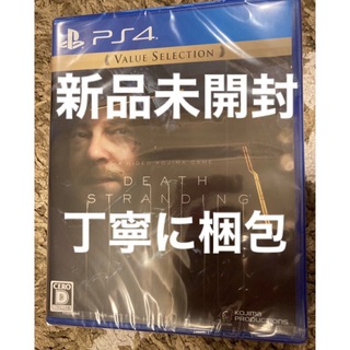 プレイステーション4(PlayStation4)の新品シュリンク未開封　丁寧に梱包　DEATH STRANDING (家庭用ゲームソフト)