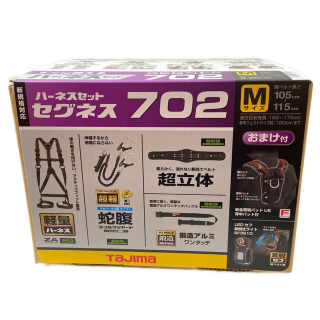 値引き ΦΦTAJIMA タジマ ハーネスセット SEGNES 702 フルハーネス型安全帯 未開封品 インテリア/住まい/日用品 