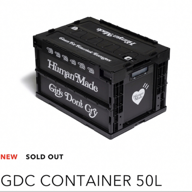 HUMAN MADE GDC CONTAINER 50L コンテナボックス