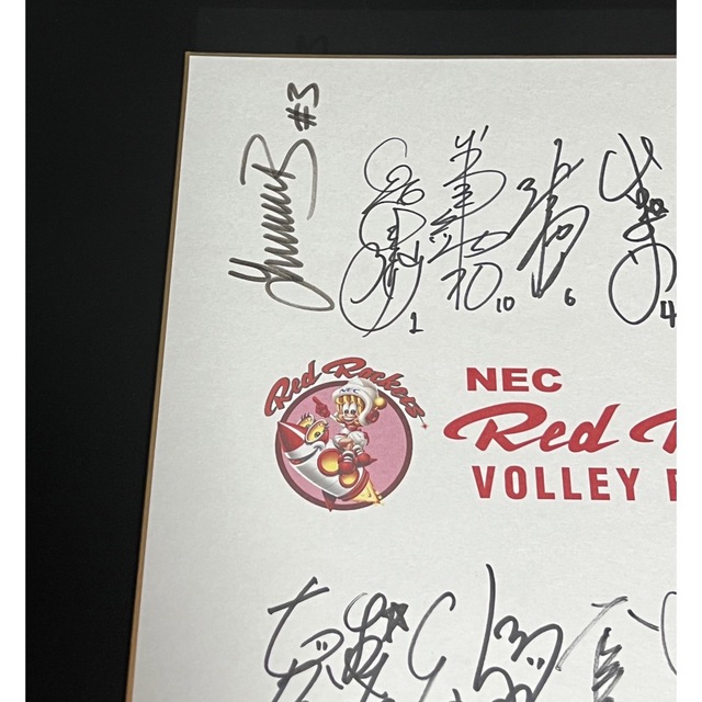 古賀紗理那 島村春世 NECレッドロケッツ寄せ書き サイン色紙 エンタメ/ホビーのタレントグッズ(スポーツ選手)の商品写真