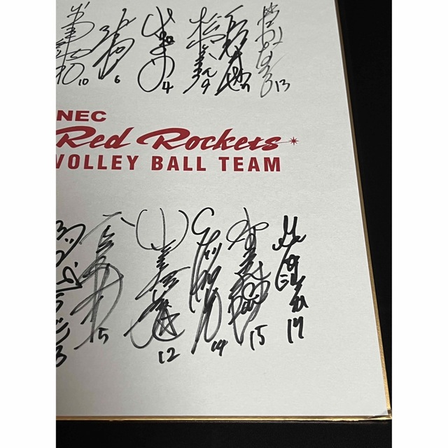 古賀紗理那 島村春世 NECレッドロケッツ寄せ書き サイン色紙 エンタメ/ホビーのタレントグッズ(スポーツ選手)の商品写真