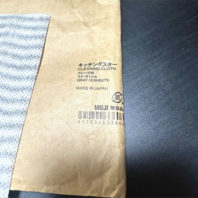 キッチンダスター 無印良品 MUJI グレー 台拭き クロス セット買い可能 インテリア/住まい/日用品のキッチン/食器(その他)の商品写真