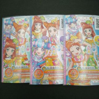 アイカツ(アイカツ!)のアイカツオンパレード☆レア３コーデ☆(カード)