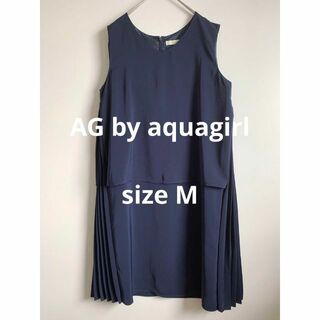 aquagirl 結婚式　ワンピース