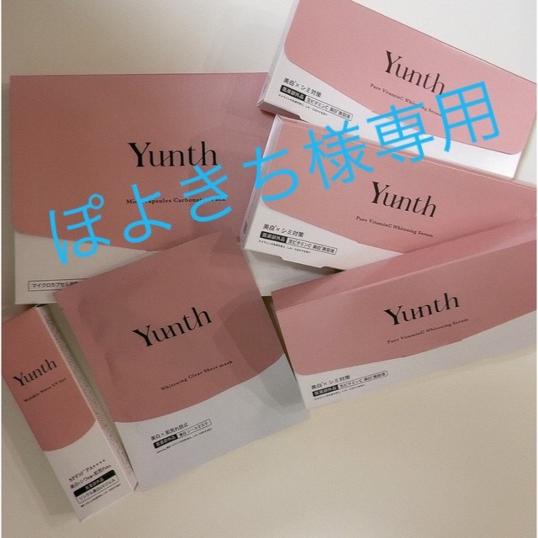 yunth コスメ/美容のスキンケア/基礎化粧品(美容液)の商品写真