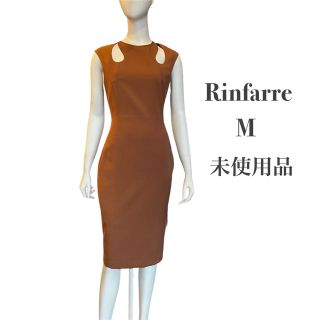 はる様専用！☆未使用品【RINFARRE】タイトラインワンピース　ドレス　M(ミディアムドレス)