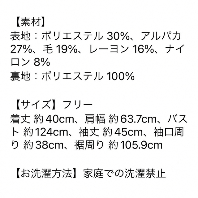 ロージーモンスター　ボレロ レディースのトップス(ボレロ)の商品写真