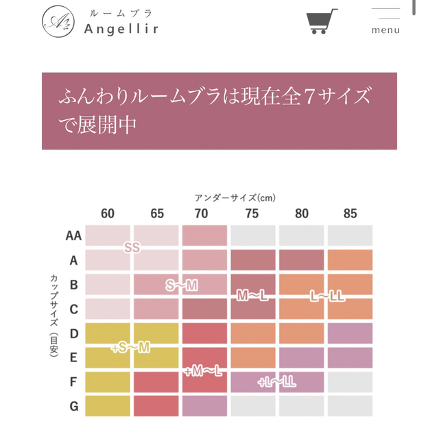 Angellir(アンジェリール)のふんわりルームブラM〜L  レディースの下着/アンダーウェア(ブラ)の商品写真