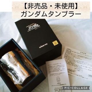 サンキョー(SANKYO)の非売品 未使用 FEVER 機動戦士ガンダムタンブラー SANKYO ２個まとめ(タンブラー)