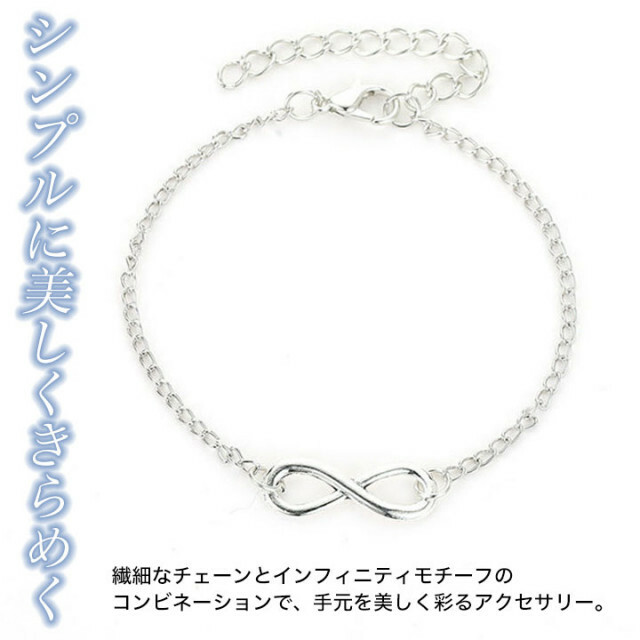 メーカー公式ショップ】 142 インフィニティブレスレットシンプル ペア ユニセックス シルバー シンプル ペア ユニセックス シルバー インフィニティ ブレスレット