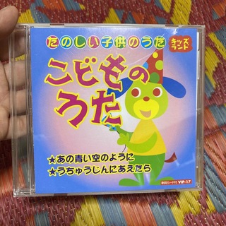 こどものうた CD(キッズ/ファミリー)
