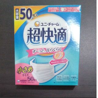 ユニチャーム(Unicharm)の超快適マスク小さめ　50枚入(その他)