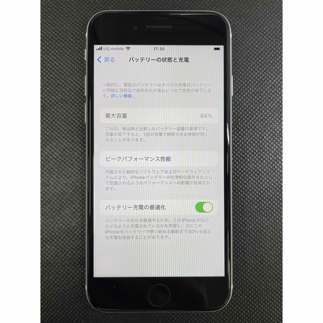 iPhone SE  第2世代（SE2）ホワイト 128GB SIM フリー 9