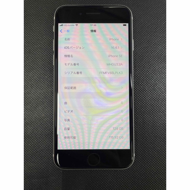iPhone SE  第2世代（SE2）ホワイト 128GB SIM フリー