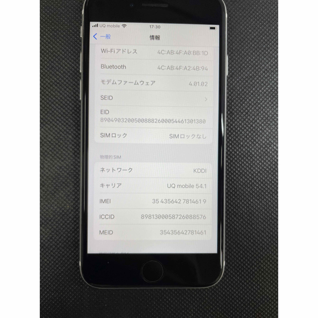 iPhone SE  第2世代（SE2）ホワイト 128GB SIM フリー 8