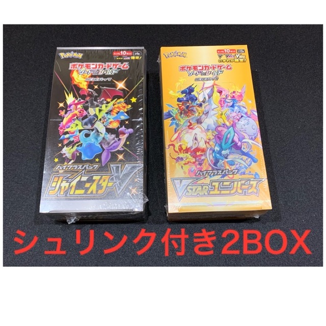 Box/デッキ/パックポケモンカード　シャイニースターV シュリンク付き　未開封BOX