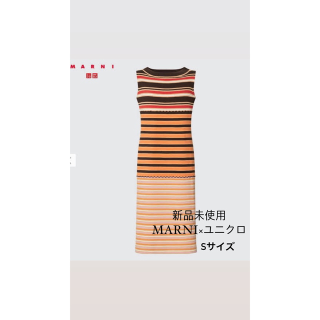 UNIQLO(ユニクロ)の新品 ユニクロ マルニ MARNI  メリノブレンドボーダーニットワンピース レディースのワンピース(ロングワンピース/マキシワンピース)の商品写真