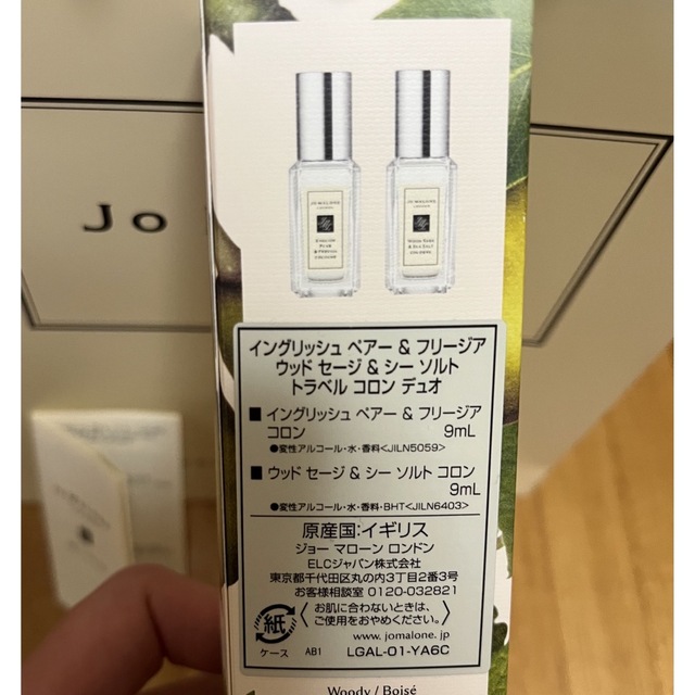 Jo Malone(ジョーマローン)のジョーマローン Jo Malone London コスメ/美容の香水(ユニセックス)の商品写真