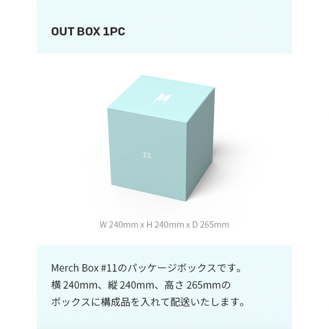 防弾少年団(BTS) - BTS MARCH BOX#11 マーチボックス#11 トレカなし ...