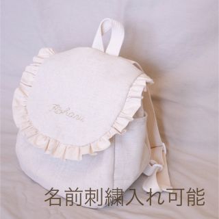 再販　新柄　名前刺繍入り　一升餅　ベビー　子ども用　リュック　(リュックサック)