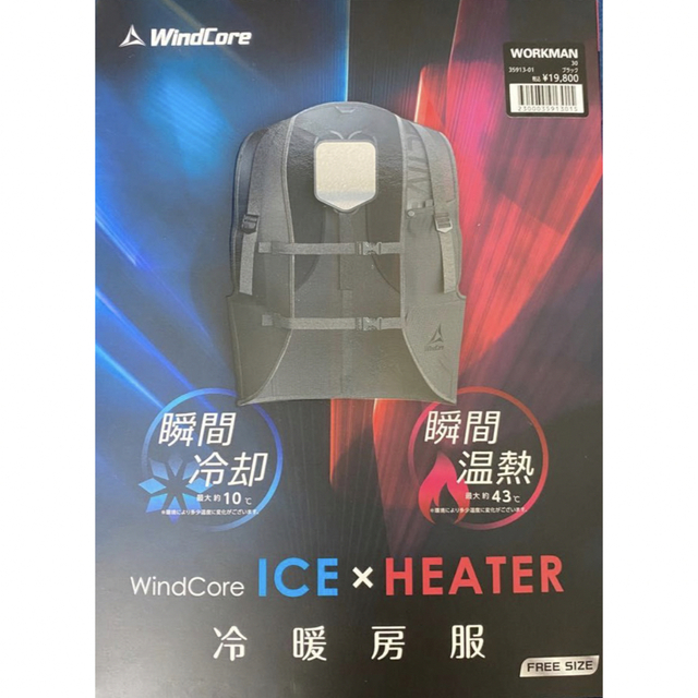 WORKMAN - 【新品未開封】ウィンドコアICE×HEATERペルチェベストの通販