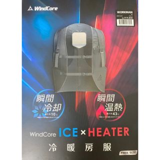 WORKMAN - 【新品未開封】ウィンドコアICE×HEATERペルチェベストの通販