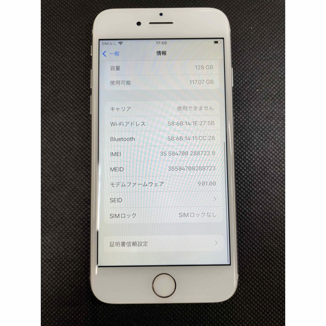iPhone(アイフォーン)の iPhone 7   シルバー　128GB  SIMフリー スマホ/家電/カメラのスマートフォン/携帯電話(スマートフォン本体)の商品写真