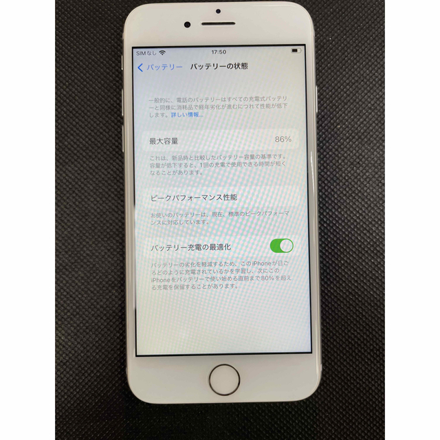 iPhone(アイフォーン)の iPhone 7   シルバー　128GB  SIMフリー スマホ/家電/カメラのスマートフォン/携帯電話(スマートフォン本体)の商品写真