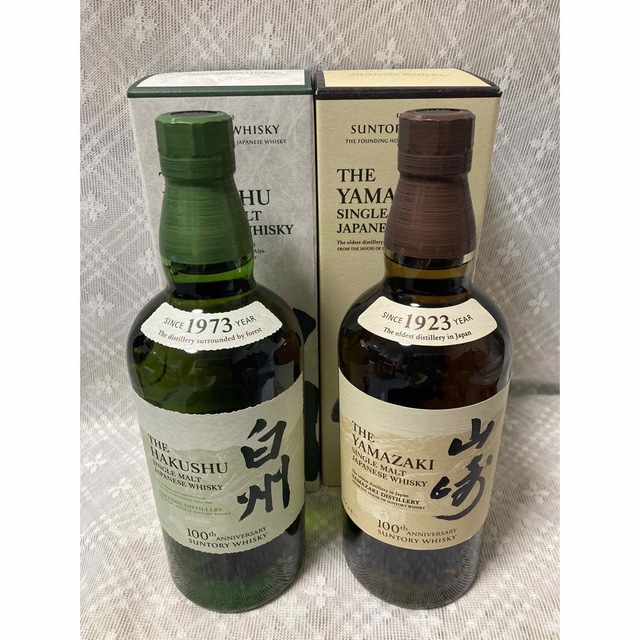 酒山崎NVと白州NV.記念ラベルセット