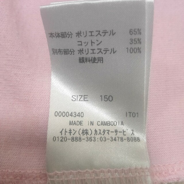 a.v.v(アーヴェヴェ)の小学生　女のコ　 半袖Tシャツ　150cm キッズ/ベビー/マタニティのキッズ服女の子用(90cm~)(Tシャツ/カットソー)の商品写真