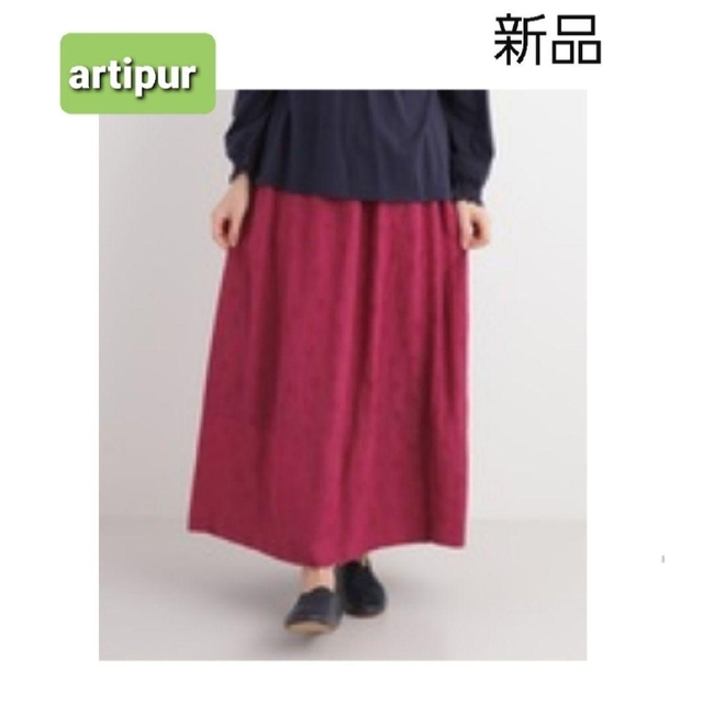 《artipur ・東京かんかん》ドットジャガード刺繍レーヨンフラックススカート