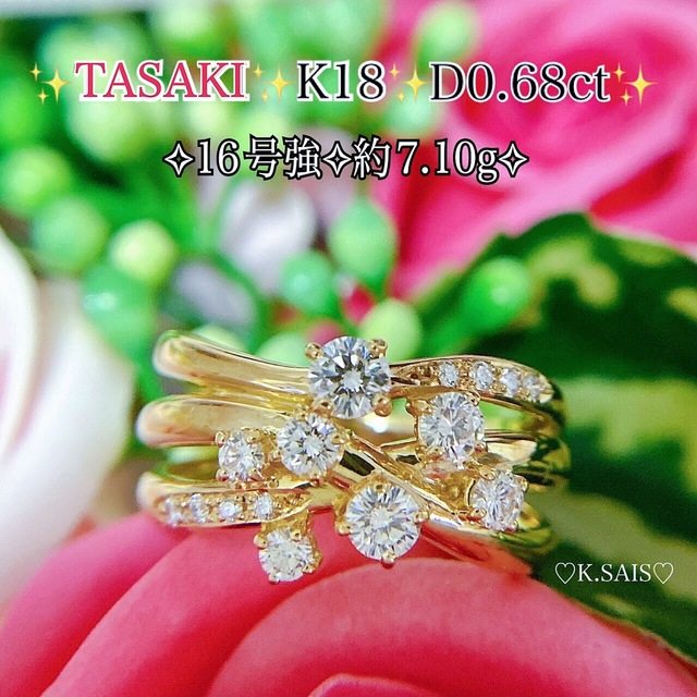 TASAKI(タサキ)のK18 ダイヤモンドリング TASAKI ダイヤモンドリング K18YG  PT レディースのアクセサリー(リング(指輪))の商品写真