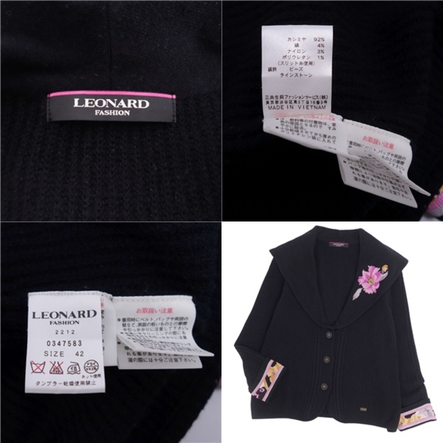 LEONARD(レオナール)の美品 レオナール LEONARD FASHION ニット カーディガン ロングスリーブ 花柄 カシミヤ トップス レディース 42(L相当) ブラック レディースのトップス(カーディガン)の商品写真