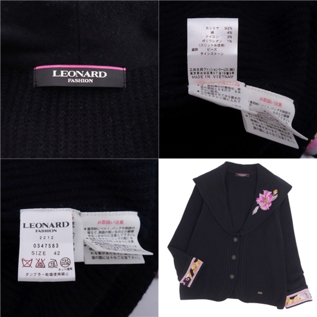 美品 レオナール LEONARD FASHION ニット カーディガン ロングスリーブ 花柄 カシミヤ トップス レディース 42(L相当) ブラック 8