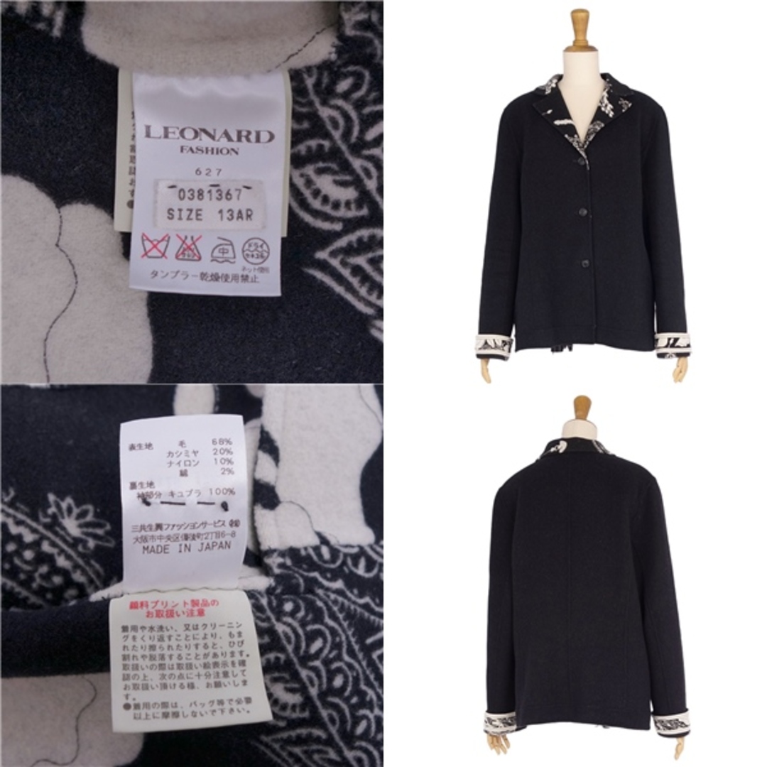 美品◎正規品 日本製 LEONARD FASHION レオナール ファッション 0331356 ウール100％ 薄手 スプリング ロングジャケット ブラック 9AR