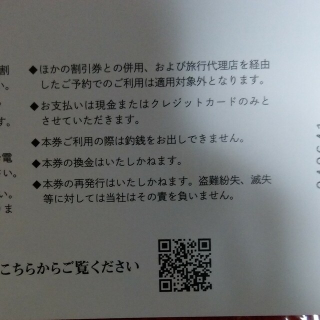 ウェルスマネジメント　株主優待40000円分 2