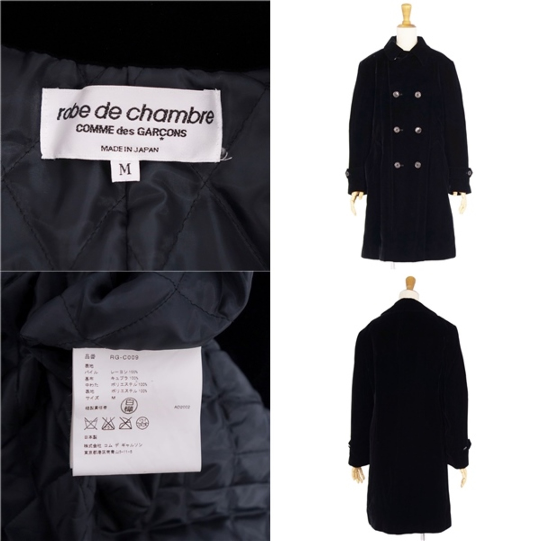 COMME des GARCONS(コムデギャルソン)の美品 コムデギャルソン robe de chambre COMME des GARCONS コート ロングコート チェスターコート ダブルブレスト 中綿入り ベロア アウター レディース M ブラック レディースのジャケット/アウター(その他)の商品写真