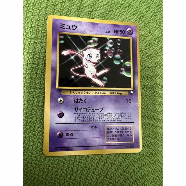 ポケモンカード ミュウ 旧裏 LV25 初期 エラーカードの通販 by