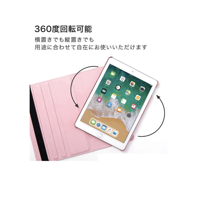 iPad Pro 9.7 ケース 360度回転保護カバー 薄型 iPadケース スマホ/家電/カメラのスマホアクセサリー(iPadケース)の商品写真