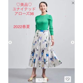 ユナイテッドアローズ(UNITED ARROWS)の♡美品36♡ユナイテッドアローズ　サテン プリント ティアードスカート 22SS(ロングスカート)