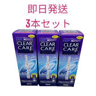 クリアクレア(clear crea)のエーオーセプト クリアケア 36omlx3本(アイケア/アイクリーム)